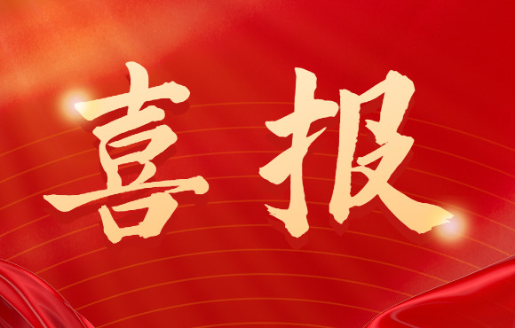 SG·亚洲胜游国祯获合肥市包河区住房和城乡建设局表扬信