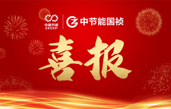 SG·亚洲胜游国祯主编及参编的四项团体标准发布 ​